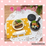 yukky33様専用☆とんかつプレート、鮭おにぎりセット  蓋つきスキレット