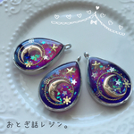 おとぎ話レジン♪お月様バッグチャーム