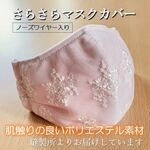 淑やかな刺繍レースマスク赤色。2wayハンドメイド立体マスクカバー。インナーマスク。