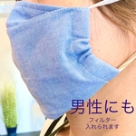 マスク　大人用　西村大臣　舟形マスク　夏用　フィルターポケット付き