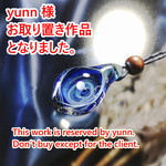 【yunn様　お取り置き品】きらめくガラスの宇宙ペンダント