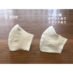 リネン(オフホワイト)3重　立体マスク(S size 2枚セット)ポケットつき☆