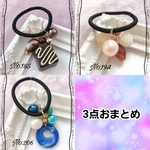 おまとめ専用ページ