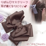 【004】ribbon❤︎.*マスクフック❤︎.*マスクリーフ❤︎.*マスクアクセサリー