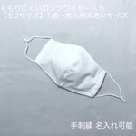 コットン100% メッシュ 夏用マスク 真っ白 さらし