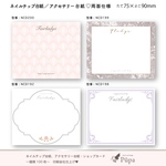 ネイルチップ台紙♥︎両面仕様♥︎名入れ・色替え無料♥︎業者印刷♥︎名刺,ショップカード,アクセサリー台紙
