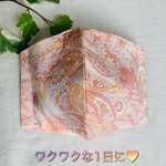 《送料込み》お顔映りの良いコーラルピンク系ペイズリー柄マスクです。裏はガーゼ二枚重ねで肌触りも◎小顔効果も◎