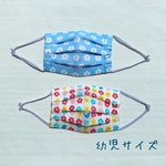 耳が痛くなりにくい幼児用立体マスク 2枚セット女の子
