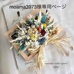 ドライフラワー フレームアレンジ