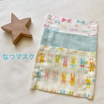 子ども用夏マスク  大きめマスク女の子用3枚分 