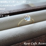 （2440）高品質宝石質レインボームーンストーン6mmラウンドカボション✨SV92518KGPヘアラインリング。・。・ (^^♪