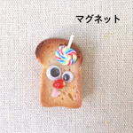 こんがりくん  （マグネット）