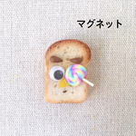 こんがりくん  （マグネット）