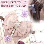 ribbon❤︎.*マスクフック❤︎.*マスクリーフ❤︎.*マスクアクセサリー❤︎.*マスクどめ