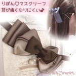 ribbon❤︎.*マスクフック❤︎.*マスクリーフ❤︎.*マスクアクセサリー❤︎.*マスクどめ