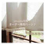 専用 ホワイトコットンカフェカーテン♪