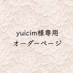 yuicim様専用オーダーページ　Sサイズ 母子手帳ケース A6 リバティ ミシェル　フラットポーチ　