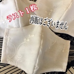 お洒落を楽しむレース刺繍の布マスク(3重構造)