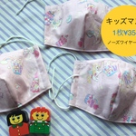 パステル　ユニコーン　Ｑ キッズマスク　ノーズワイヤー　かわいい　ガーゼマスク 夏マスク