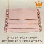 【大人ｻｲｽﾞ】お化粧汚れが目立ちにくいマスク★サイド花柄コットン★大人ﾋﾟﾝｸ★ｱｼﾞｻｲ