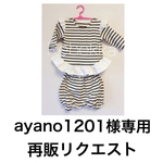 フリルセットアップ(クリーム×クロボーダー)