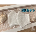 夏にも使える[2枚セット]