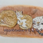 zeppekiyukowさま専用♪