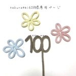 sakuraebi628様専用ページ