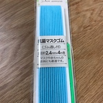 🇯🇵国産抗菌マスクゴム　水色