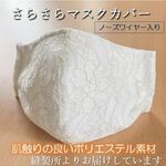 エレガントなレースマスク。2wayハンドメイド立体インナーマスク。