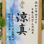 手書き命名書A4判厚紙（文字小さめ）オーダー