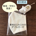 翌日発送　立体マスク　インナーマスク　無地　ダブルガーゼ　生成り　大人用　シンプル　学校・職場でも！　洗えるマスク　通気性良し！