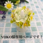紫陽花の花冠