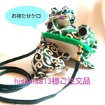 がまがま  殿 hisahisa13様ご注文品