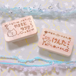 わくはんこ★お名前はんこ〔選べる！大サイズ！オムツやお布団などに♪ラッピングにも〕