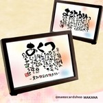 《アートType》世界にひとつだけの贈り物❁﻿ネームポエム❁﻿