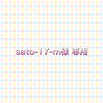 sato-17-m様 専用 保冷ペットボトルカバー 北欧風花柄 3点