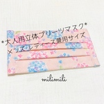 予約販売【大人用】立体プリーツ☆ガーゼマスク/ふわふわお花