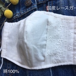 レース　④ 立体マスク　ノーズワイヤー　かわいい　大人用マスク　布マスク　マスク 夏マスク