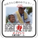お好きなお写真でオリジナルビールラベルをお作りいたします♡☆ビール☆焼酎☆その他もご相談いただきましたら可能な限り対応いたします♡