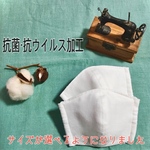 再再…再販【抗ウイルス・抗菌・消臭・高性能子供用立体マスク】