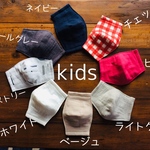 【＊選べる＊2枚セット】キッズサイズ＊立体マスク【送料無料】