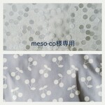 meso-co様専用　プールバッグ