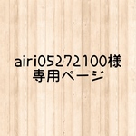 専用ページ