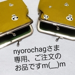 nyorochagさま専用、ご注文のお品(５品)ですm(__)m