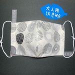 【人気商品】大人用大きめサイズ　白黒　小さな丸柄　手作りマスク