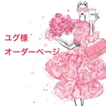 【ユグ様専用】宛名シール♡オーダーシール♡サンキューシール