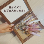 ドライフラワー付き写真たて　フォトスタンド　誕生日 ギフト 母の日 父の日 フレーム 贈り物