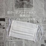 ⑫ガーゼインナーマスク無地(白)/こども〜おとな女性