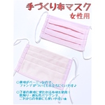 オフィスにぴったり！！メイク汚れも気にならないプリーツマスク(小さめ・女性用)